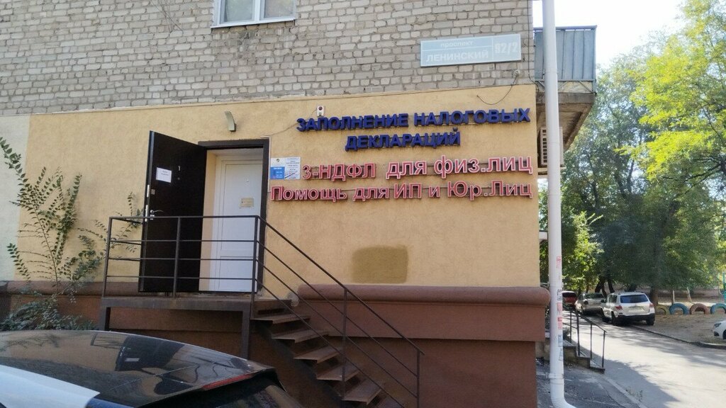 Asesores fiscales Помощь налогоплательщикам, , foto