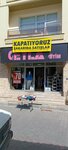 Ceyla Boutique (İzmir, Karşıyaka, Yalı Mah., 6414 Sok., 11B) ، متجر ملابس