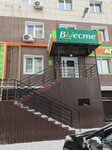Вместе (ulitsa Kalandarishvili, 7), tienda de productos