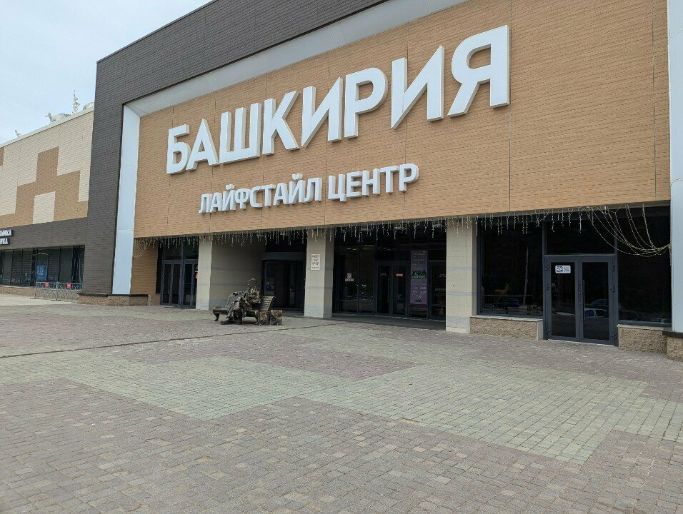 Haberdashery and accessories shop Din, Ufa, photo