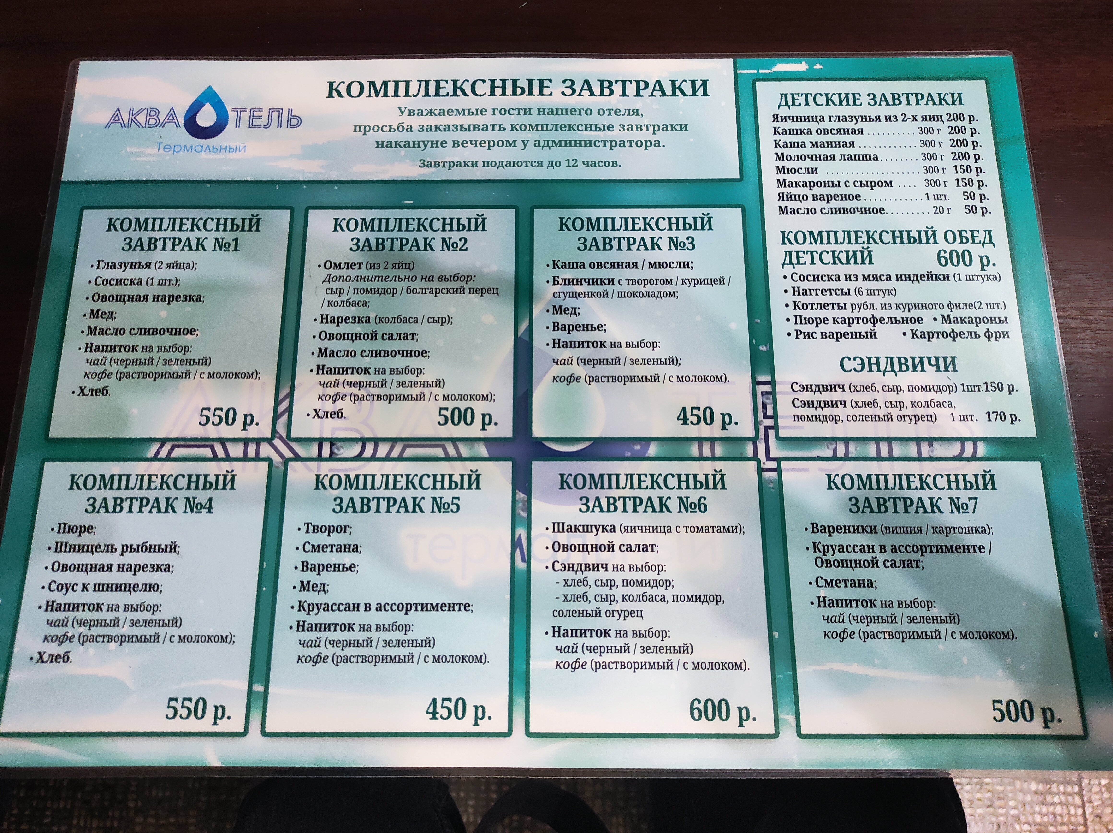 Фото Термальный