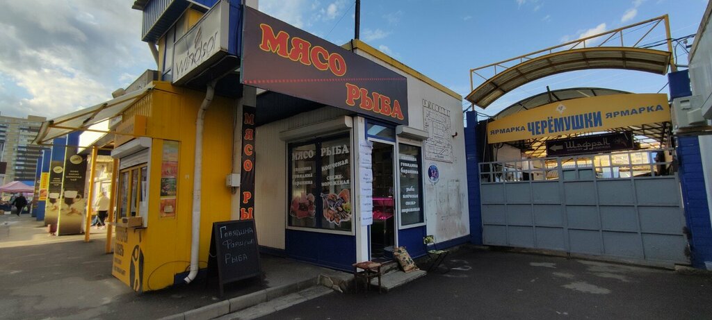 Fish and seafood Мясо и рыба, Maykop, photo