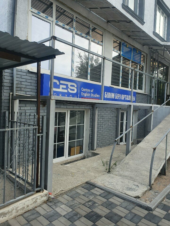 Educational center Ces for you, Kapchaguy, photo