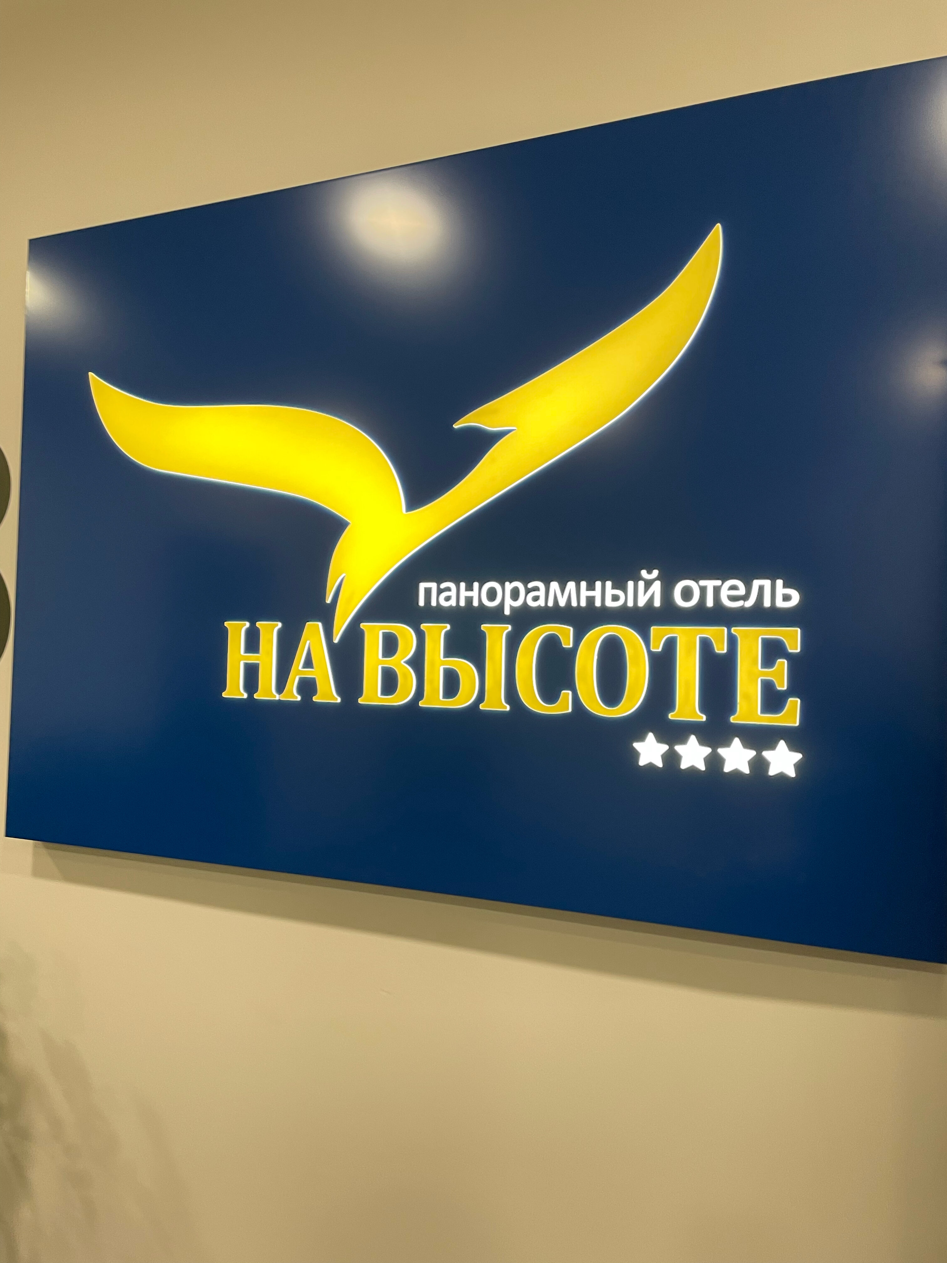 Фото На Высоте