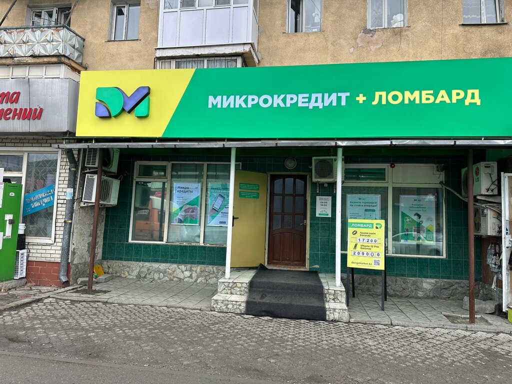 Ломбард DM, Талдыкорган, фото