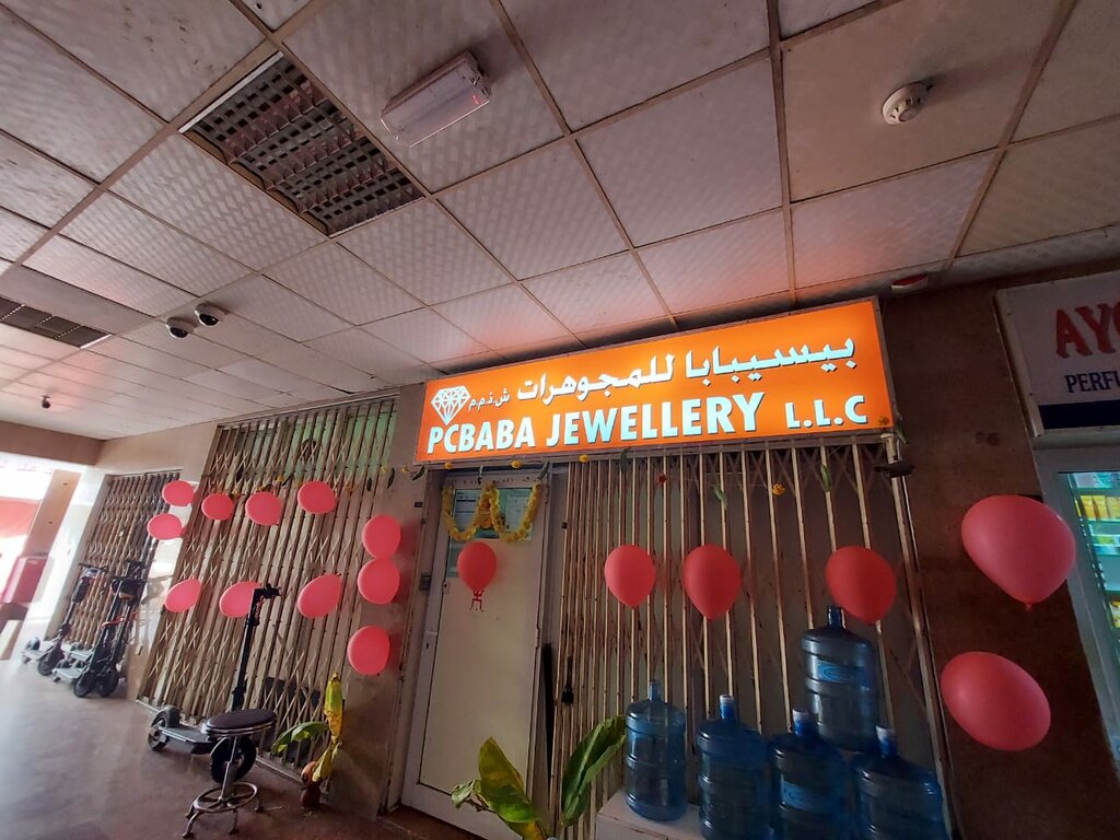 Jewelry store PC Baba Jewellery, Dubai, photo