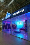 Oblako (ulitsa Kozlova, 10), tienda de vapeo