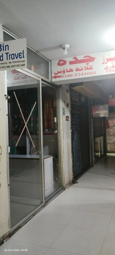 Clothing store Al Saman Cloth and Lahore Wholesale Boutique Shop, Islamabad, photo