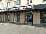 Buraevskij fermer (Lenina Street, 120), tienda de carnes, embutidos