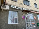 Wildberries (ulitsa Galimdzhana Barudi, 5) ، نقطة تسليم