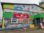 Катюша (Oktyabrskiy District, Ogorodnaya Street, 8) ، متجر ملابس أطفال