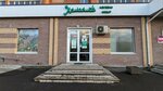 Халяль (Mashinostroiteley Street, 89), grocery