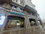 Luna Coffee (Máńgilik El dańǵyly, 37), coffee shop
