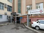 Sport-MK (Eroshevskogo Street, 5), online store office