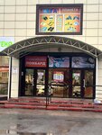 Nimfa. krg (Qurılısşılar avenue, 10), tienda de perfumes y cosmética