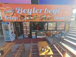 Beyler Beyi Kebab Wrap House (Ankara Province, Kecioren District, Nuri Pamir Cad., 4A), fast food