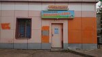 Pitomec-Sbor (Solnechnaya Street, 9А), pet shop