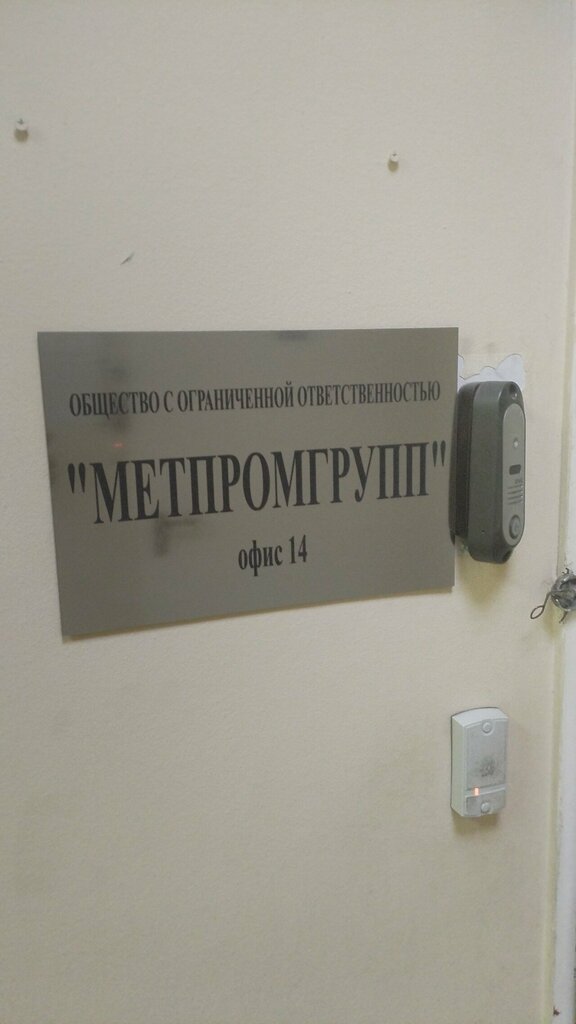 Pumping equipment Metpromgrupp, Moscow, photo