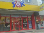 Şok (İstanbul, Avcılar, Mareşal Cad., 22B), supermarket