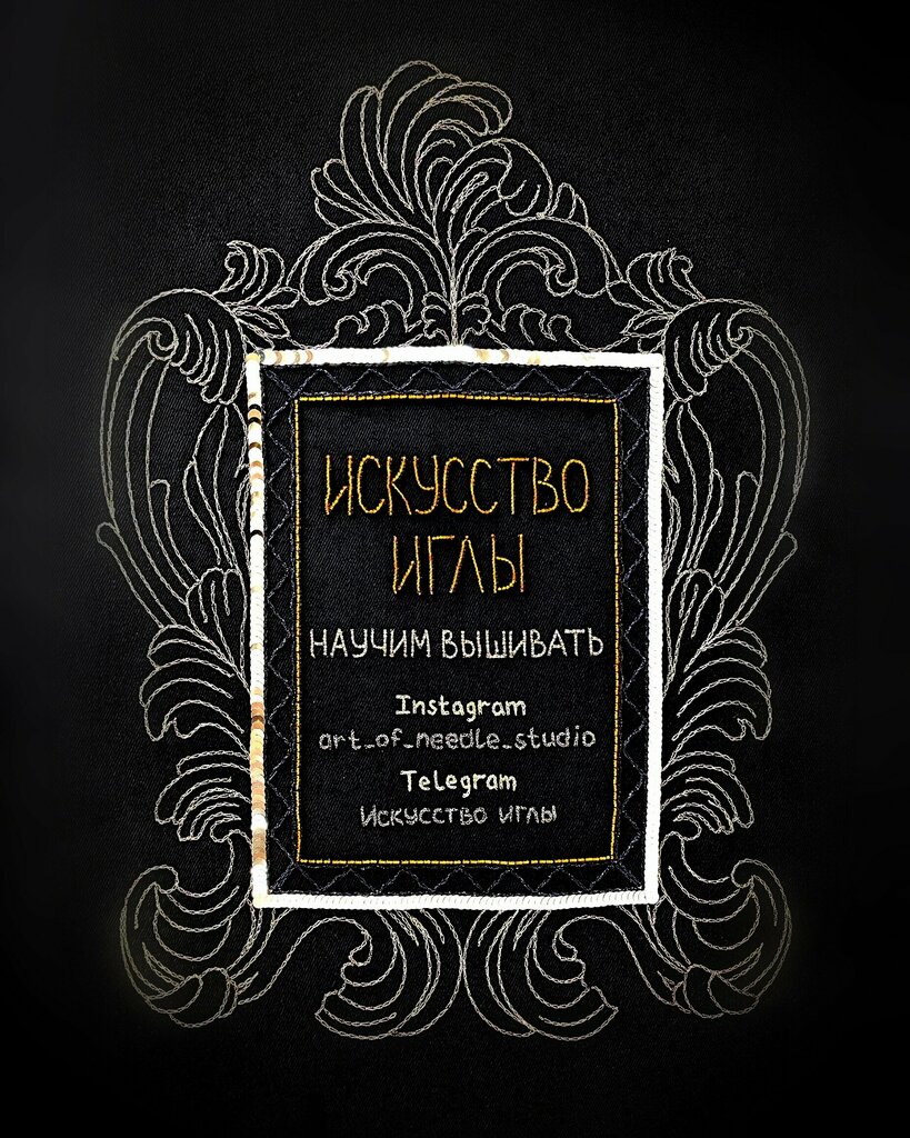 Courses and master classes Искусство иглы, Minsk, photo