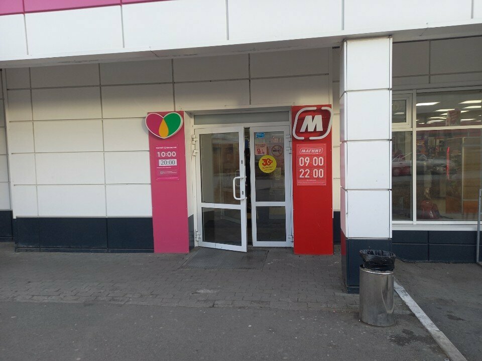 Perfume and cosmetics shop Magnit Kosmetik, Magnitogorsk, photo