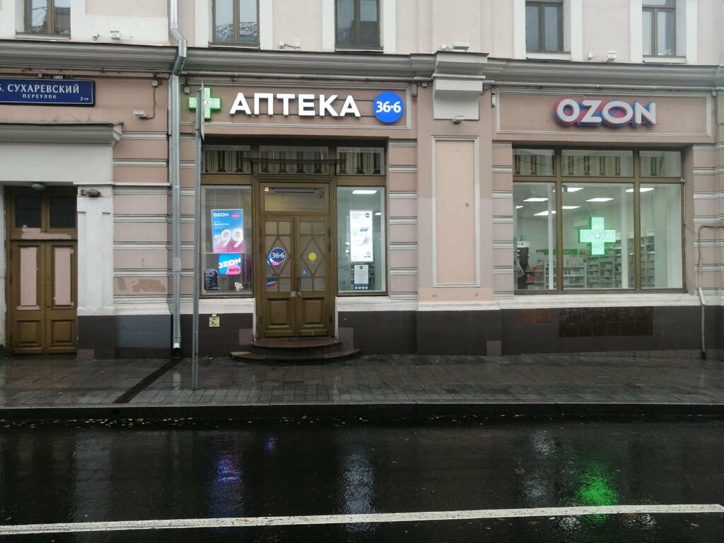 Пункт выдачи Ozon, Москва, фото