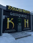 Hookah-Hause (Profsoyuznaya ulitsa, 9), tobacco and smoking accessories shop