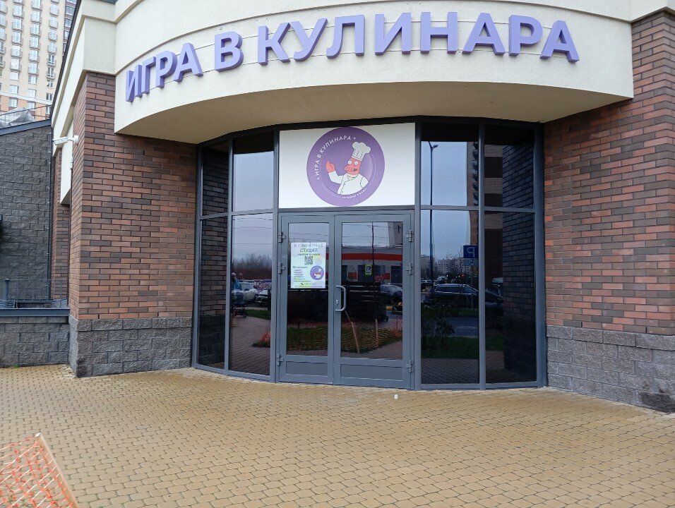 Organization of events Игра в кулинара, Kudrovo, photo