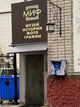 Museum of Photography History (bulvar Gagarina, 27), museum