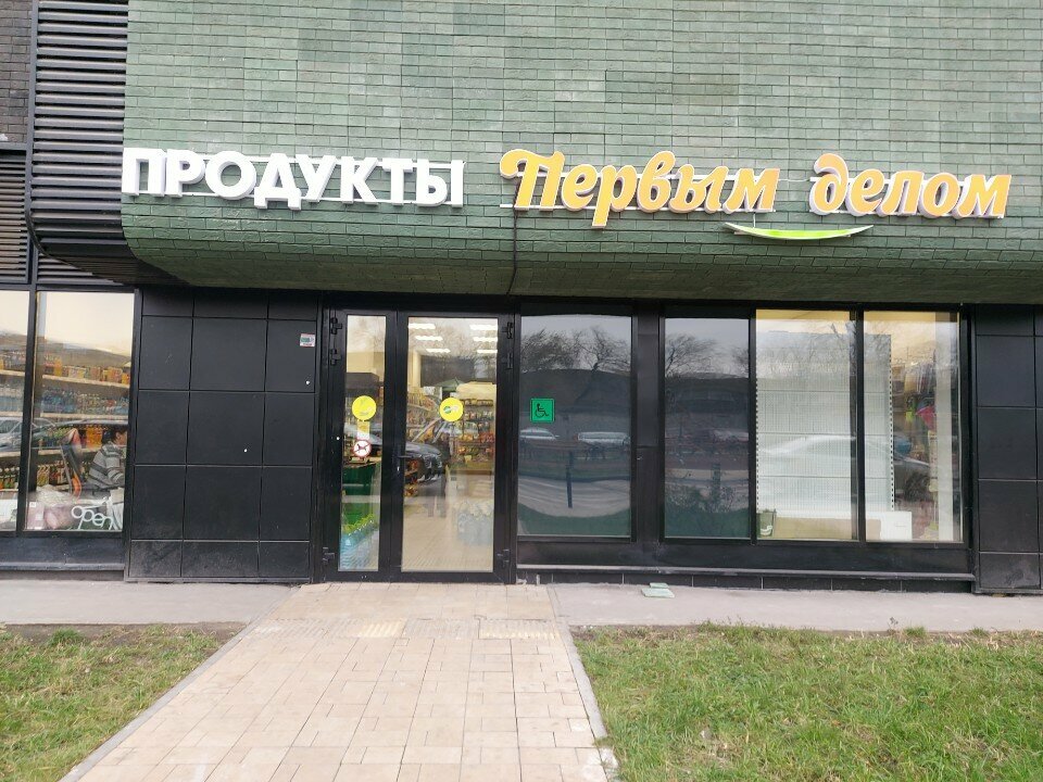 Grocery Первым делом, Lubercy, photo