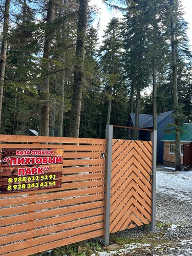 Внешний вид отеля Пихтовый парк в Архызе, фото 3