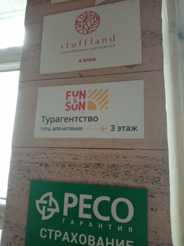 Travel agency Royal Med Group, Moscow, photo