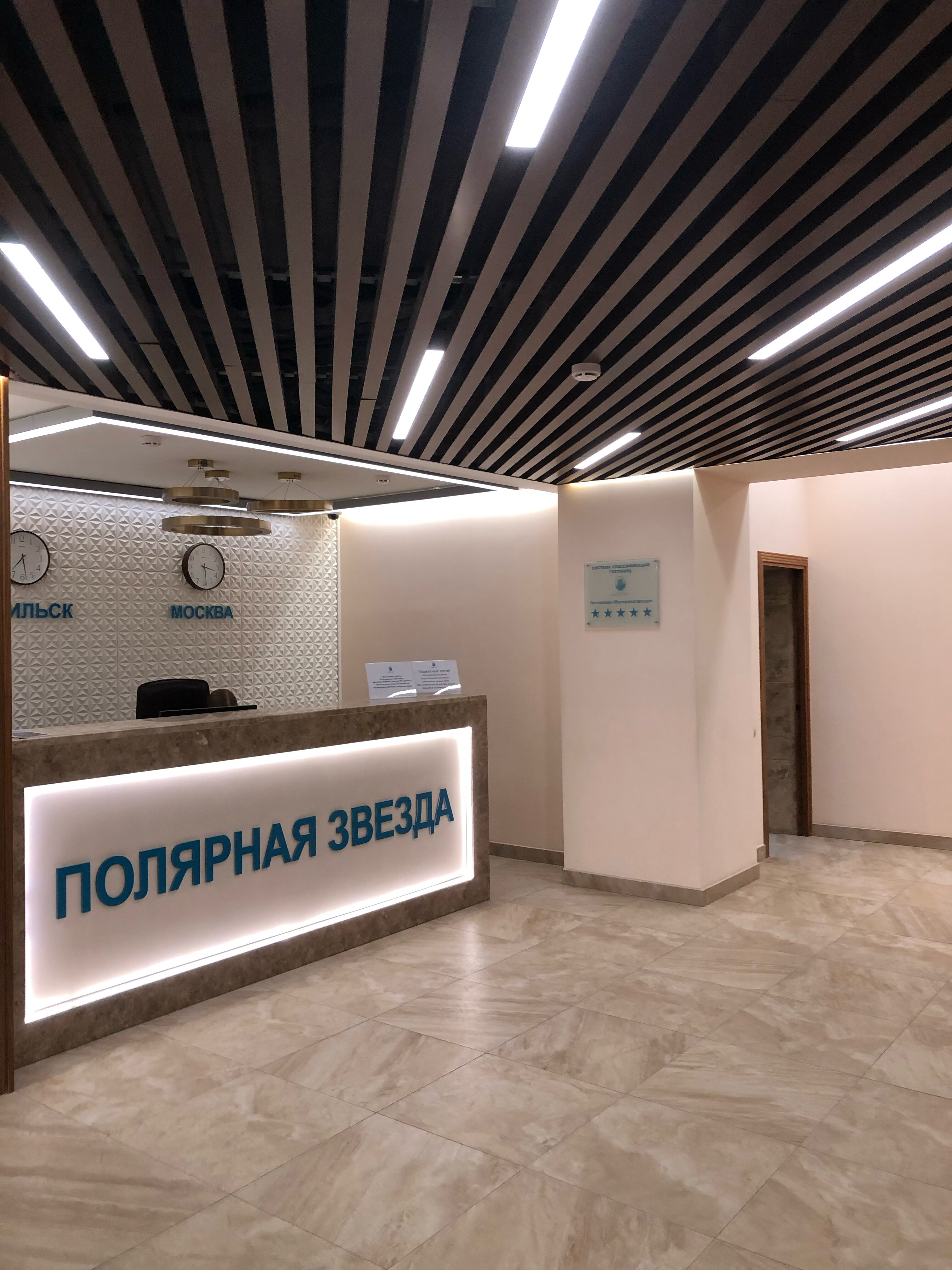 Фото Полярная звезда