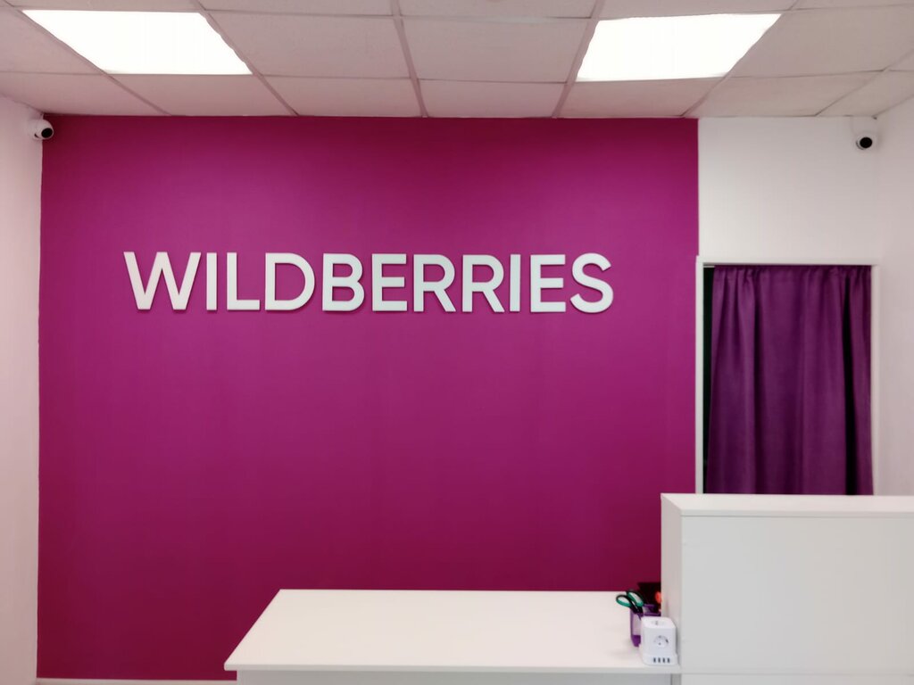 Point of delivery Wildberries, Vyazma, photo