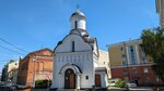 Church of Saint Nicholas the Wonderworker (Pozharskogo Street, 9А) ، مصلى كنسي، صليب تذكاري