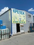 Крепеж (posyolok Yantarny, Industrialnaya ulitsa, 8), building materials wholesale