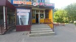Персик (2-y mikrorayon, 13), beer shop