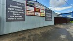 Печной склад (Kukonkovykh Street, 58) ، مواقد الحطب ومواقد الغاز