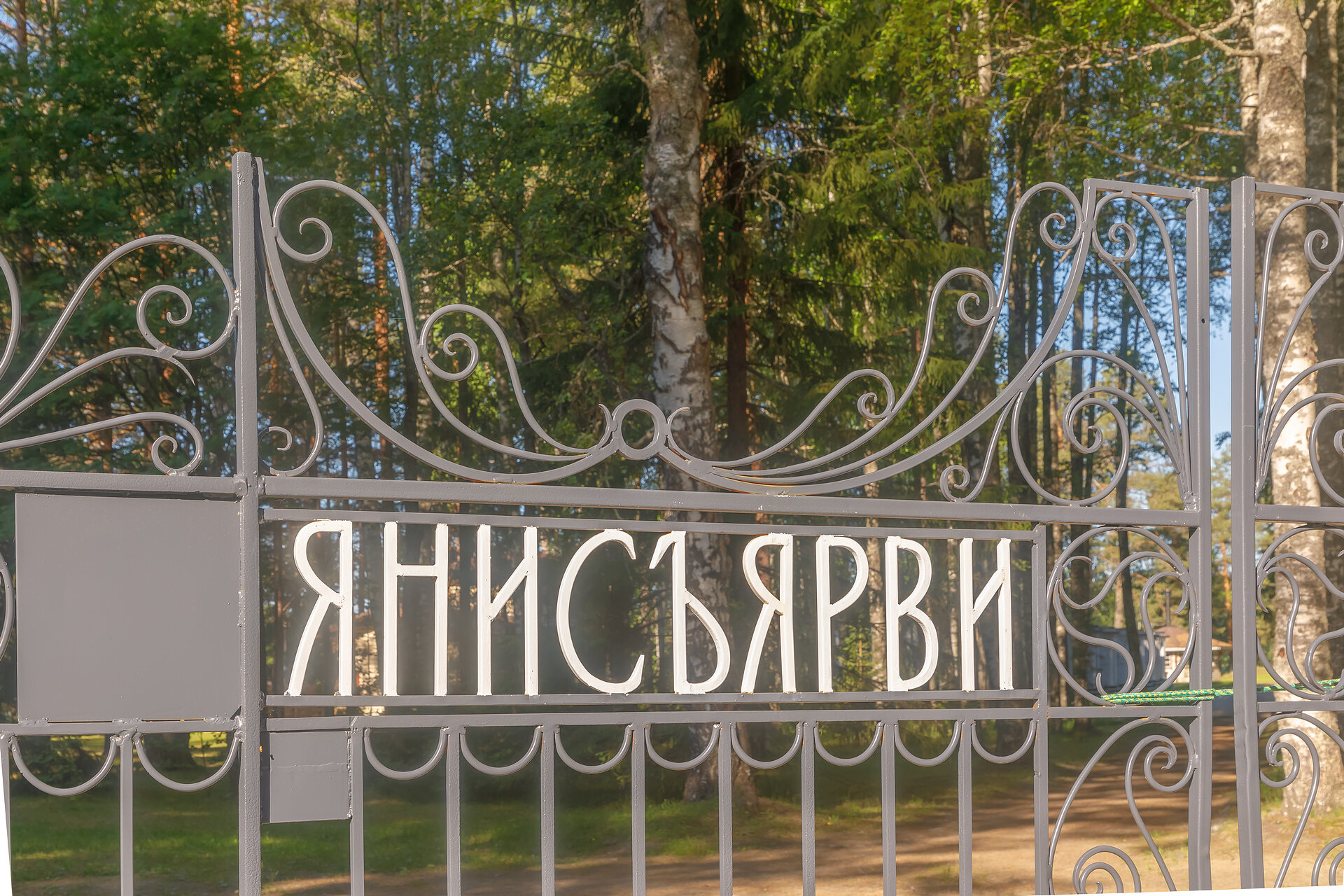 Фото Лесной отель Янисъярви