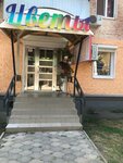 Цветы (Kolhoznaya Street, 73) ، محل زهور