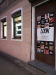 Look (Perekupnoy Lane, 5), beauty salon
