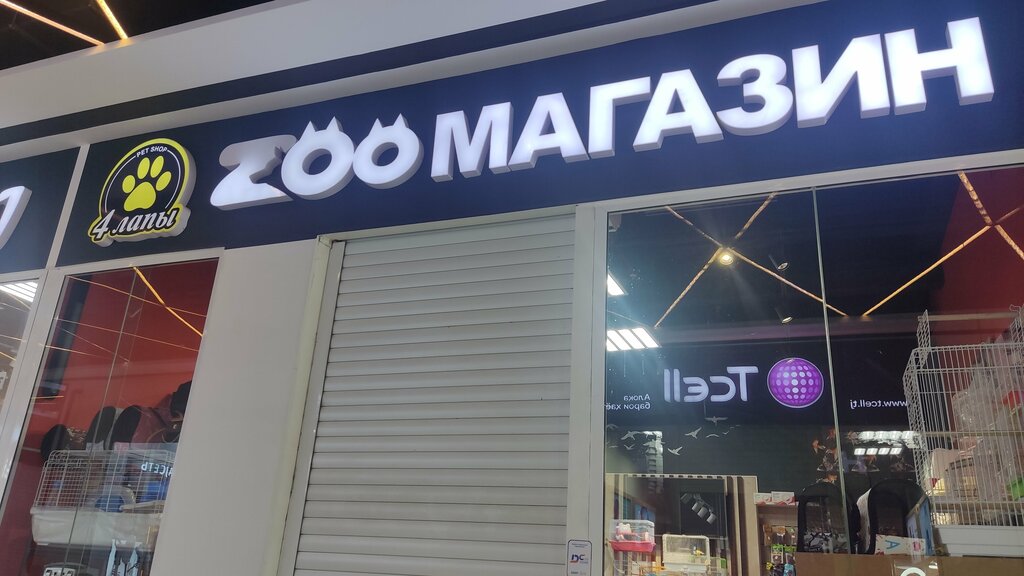 Pet shop Zoo Shop, Dushanbe, photo