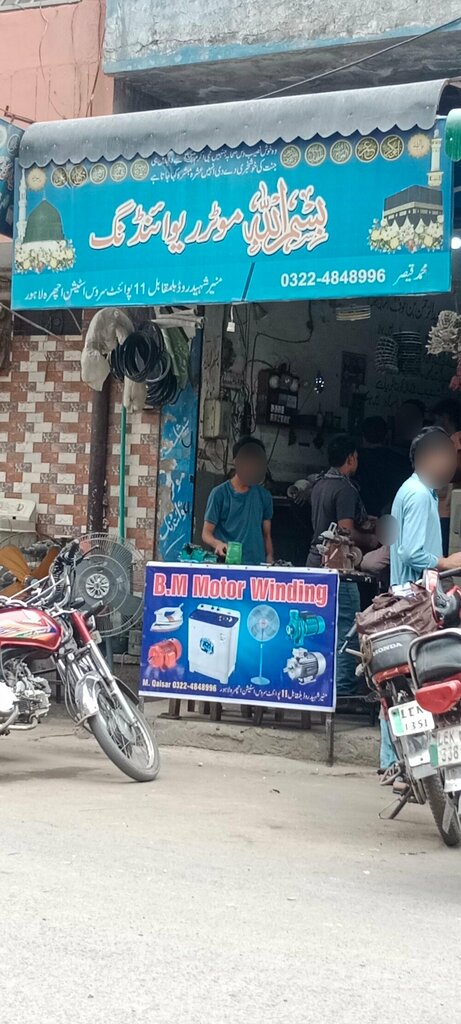 Engine oils Bismillah Motors Winding, Lahore, photo