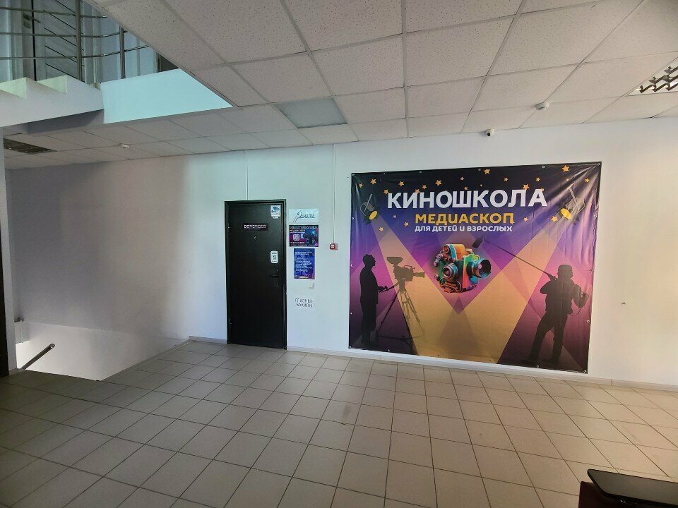 Film school Медиаскоп, Astrahan, photo
