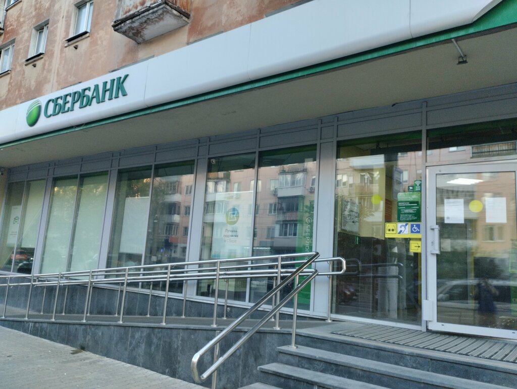 شركة التأمين СберСтрахование ، ، صورة