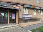 Старый романтик (prospekt Anatoliya Deriglazova, 121), flower shop