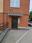 Gallery (Milchakova Street, 28А) ، نوادي الأطفال والمراهقين