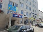 Миндаль (Biryuzova Street, 3), clothing store