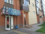 Сокол (Aprelskaya Street, 4), tienda de productos