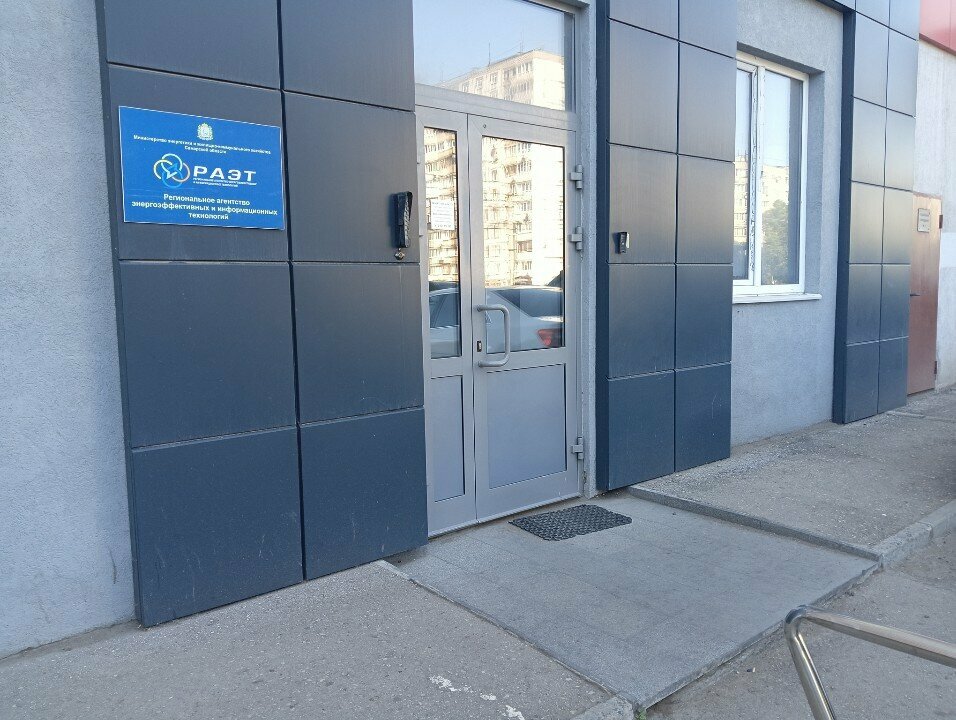 Ahorro energético y auditoría energética Regionalnoye agentstvo po energosberezheniyu i povysheniyu energeticheskoy effektivnosti, , foto